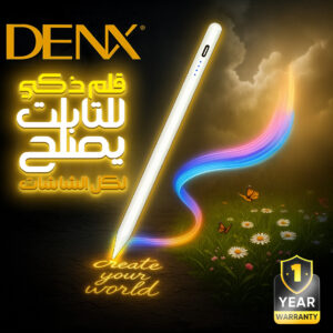 قلم ذكى للتابلت يعمل على جميع الشاشات - ضمان عام